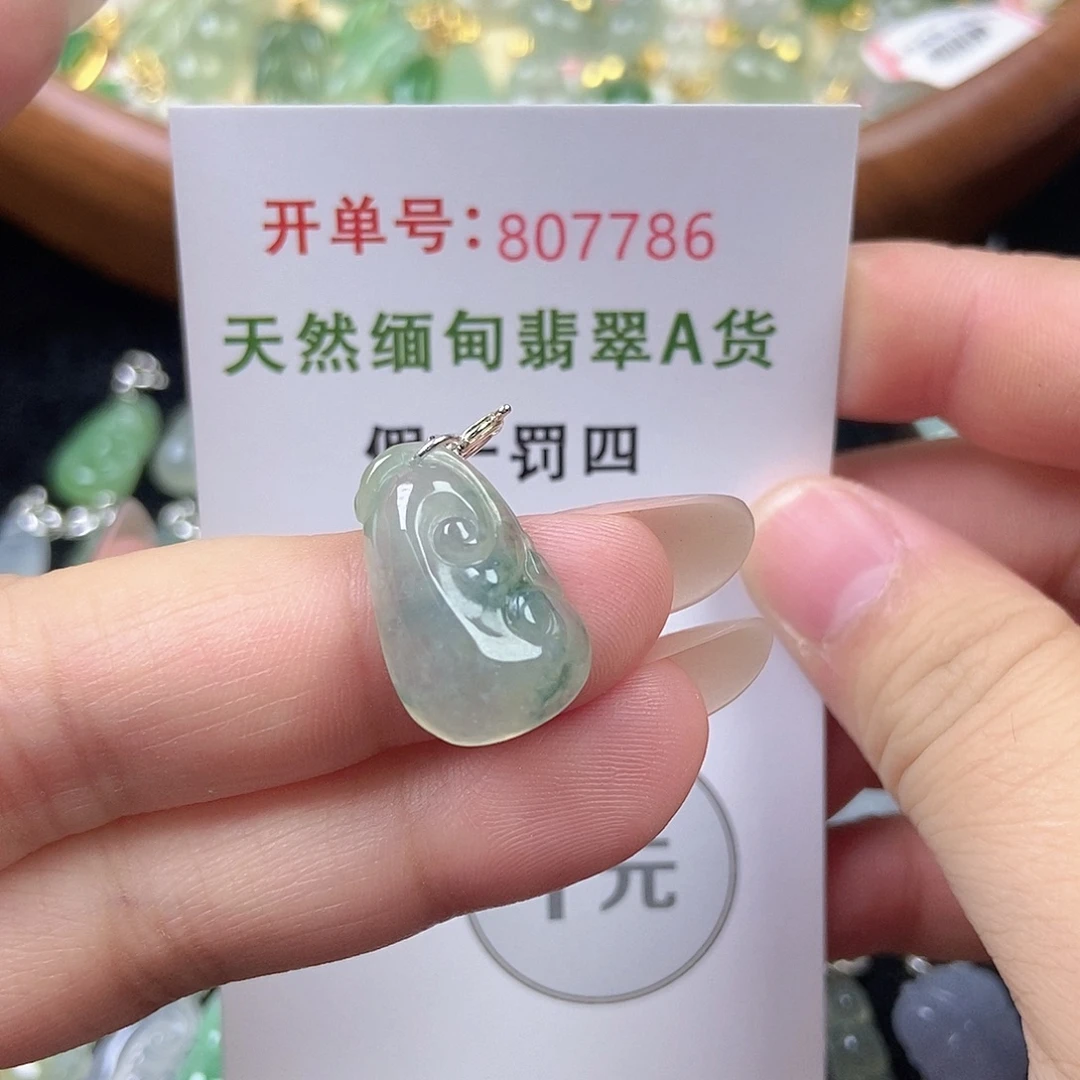未镶嵌挂件翡翠天然