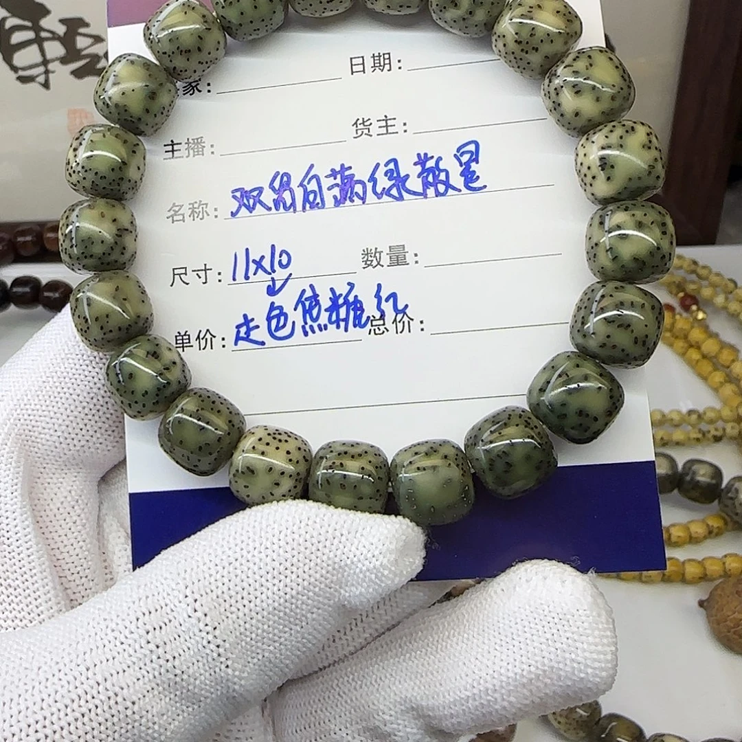 手串星月菩提卡11满绿双留白
