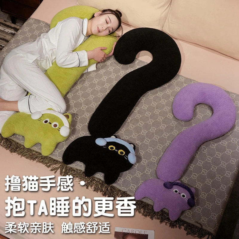 问号颈枕睡觉专用旅行长条u型枕可爱沙发抱枕多巴胺床头靠枕新款
