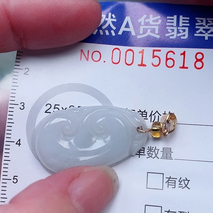 吊坠(赠链)未镶嵌翡翠