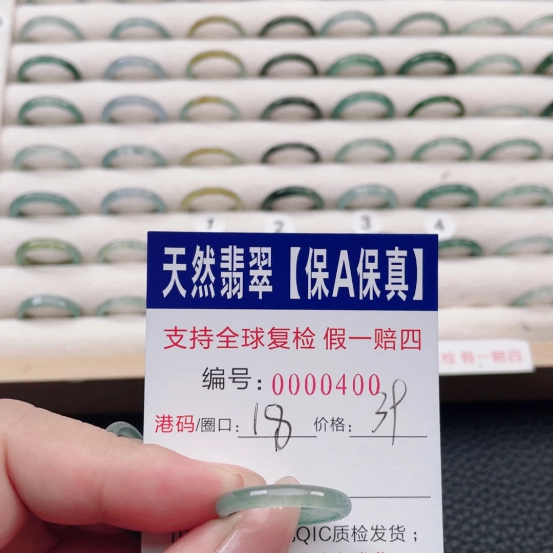 噢***嚯翡翠未镶嵌戒指55