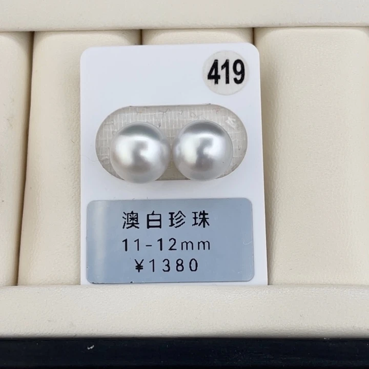 定制海水珍珠未镶嵌裸珠
