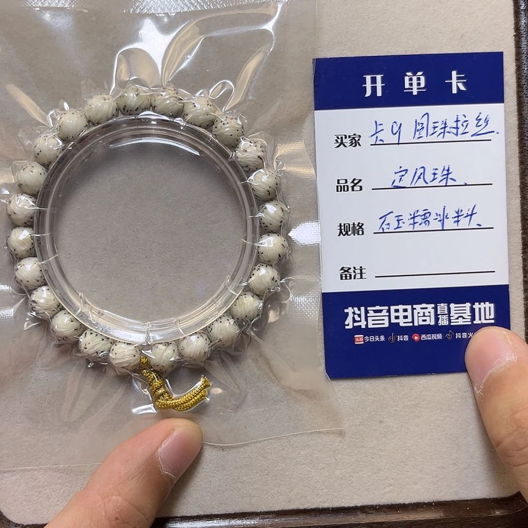 星月菩提手串定风珠