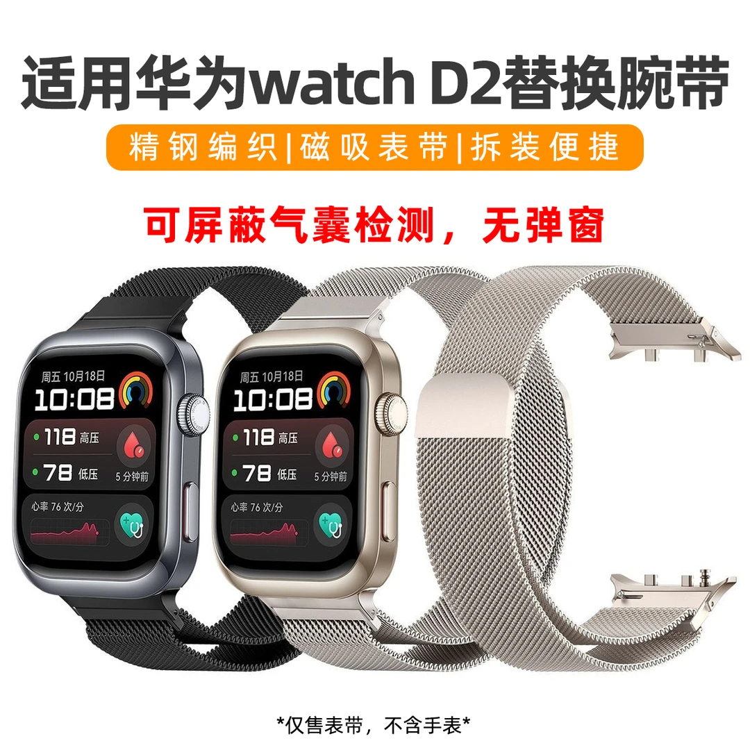 适用于华为watchd2表带watchD2金属磁吸替换带LCA-BA10钢表链腕带