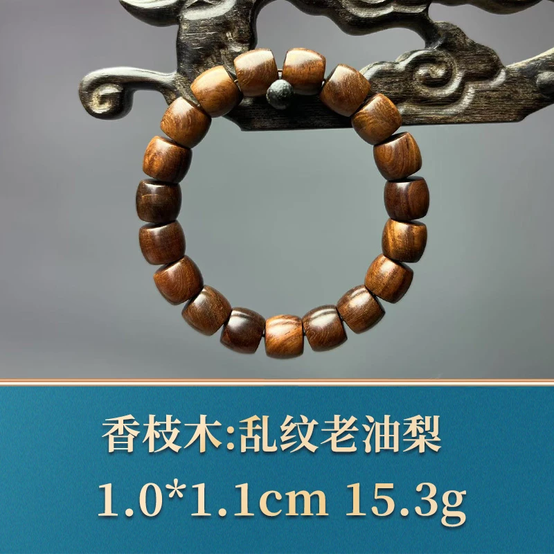 艺守50568 乱纹老油梨 香枝木