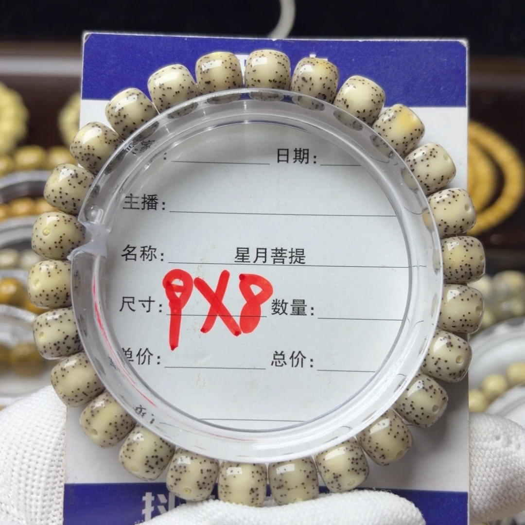 梧***雨手串星月菩提小通体留白