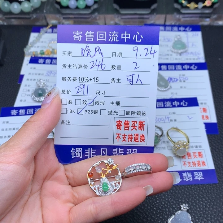 颈饰未镶嵌翡翠晚***处