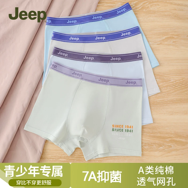 【四条装】Jeep儿童内裤棉质7A抗菌底裆青少年平角内裤 LKJPBI1011