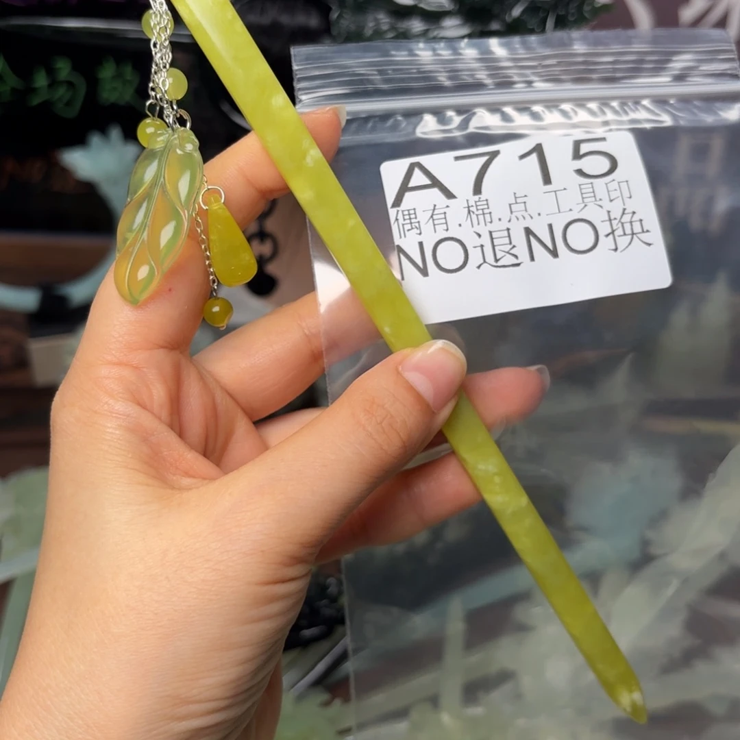 蛇纹石玉合金发饰