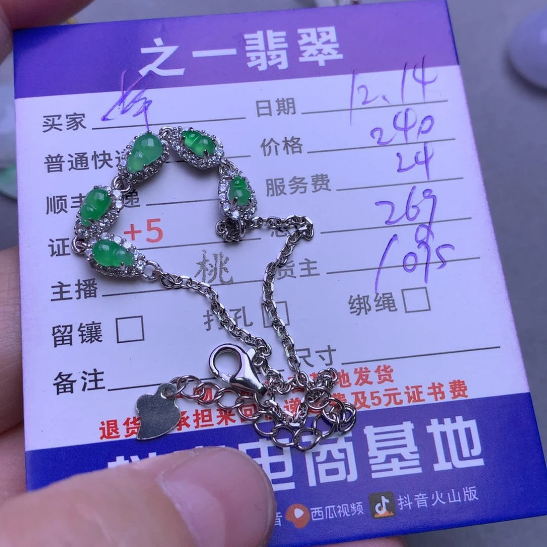 颈饰银S925镶嵌翡翠幸***林