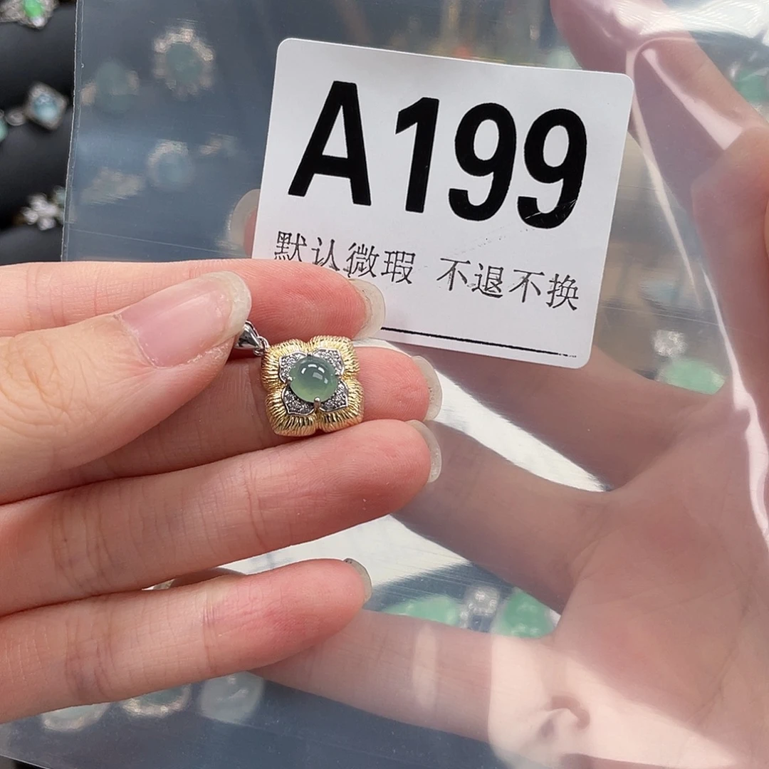 翡翠银S925镶嵌吊坠(不含链)不退不换