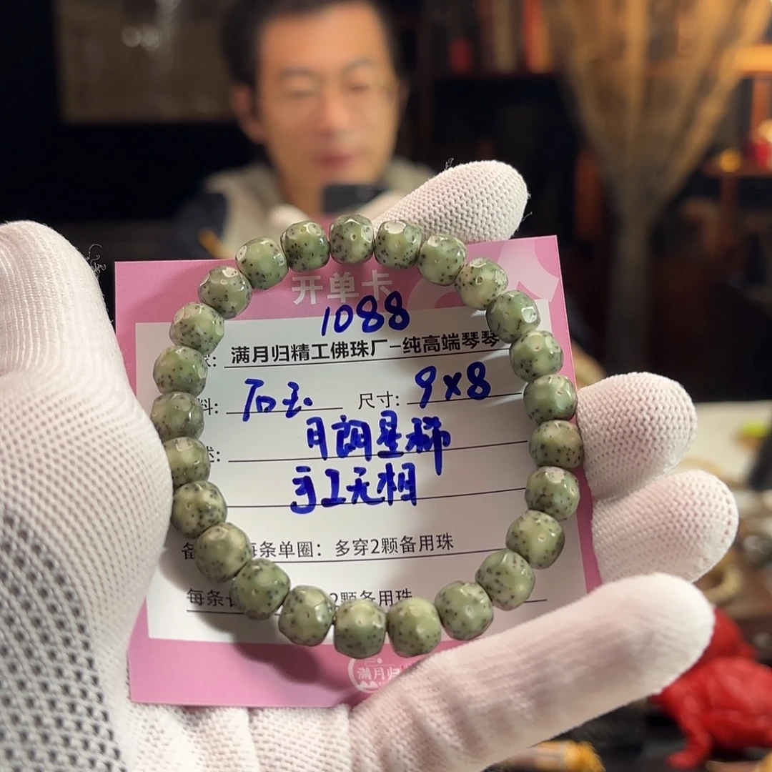 ****鳞手串星月菩提源头工厂