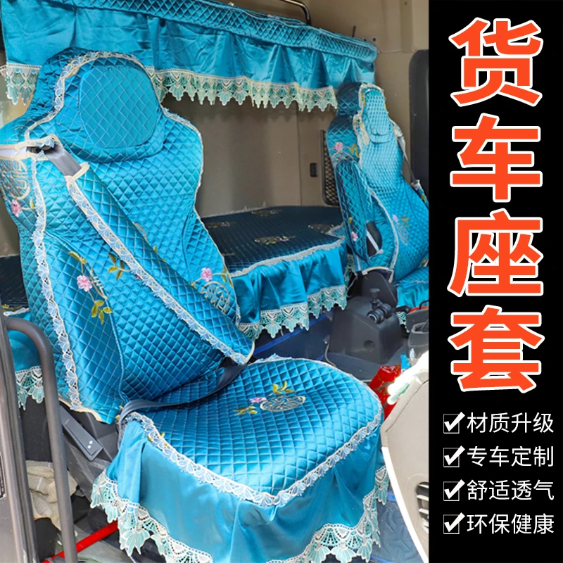 货车座套四季通用解放J6PJ6L德龙新M3000天龙KL豪沃乘专用座椅套