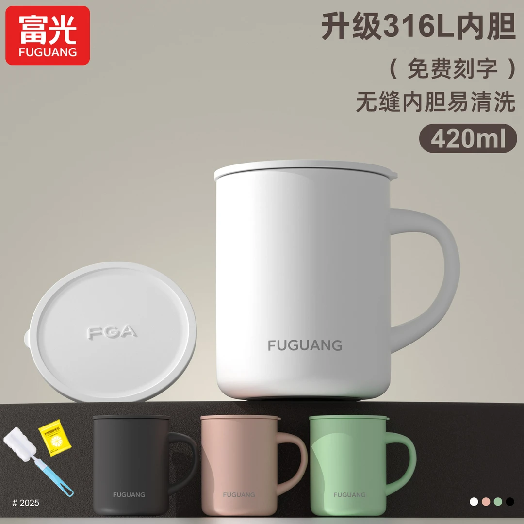 富光马克杯316L不锈钢网红茶杯家用办公大容量防摔喝水杯带盖手柄