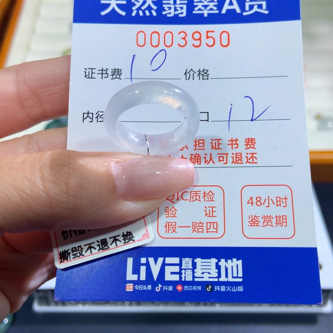 ****i未镶嵌戒指翡翠翡翠
