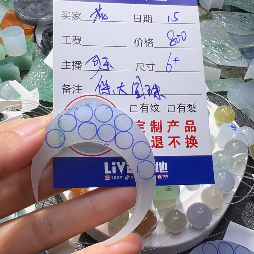 花***定制翡翠未镶嵌翡翠