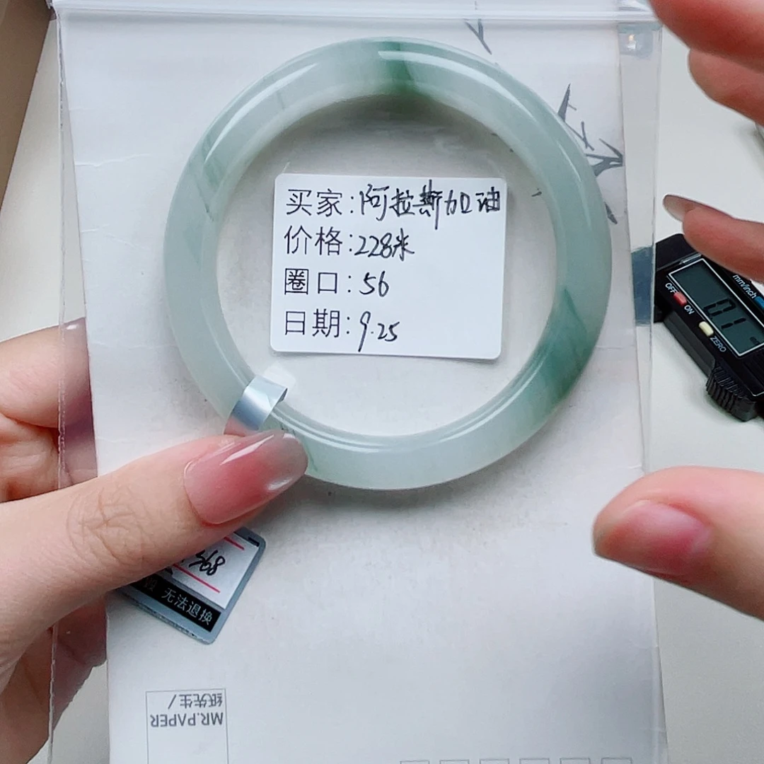 石英质玉（金丝玉）未镶嵌手镯