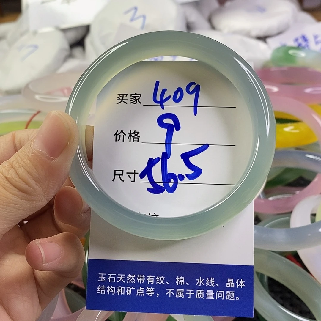 手镯玛瑙/玉髓未镶嵌409