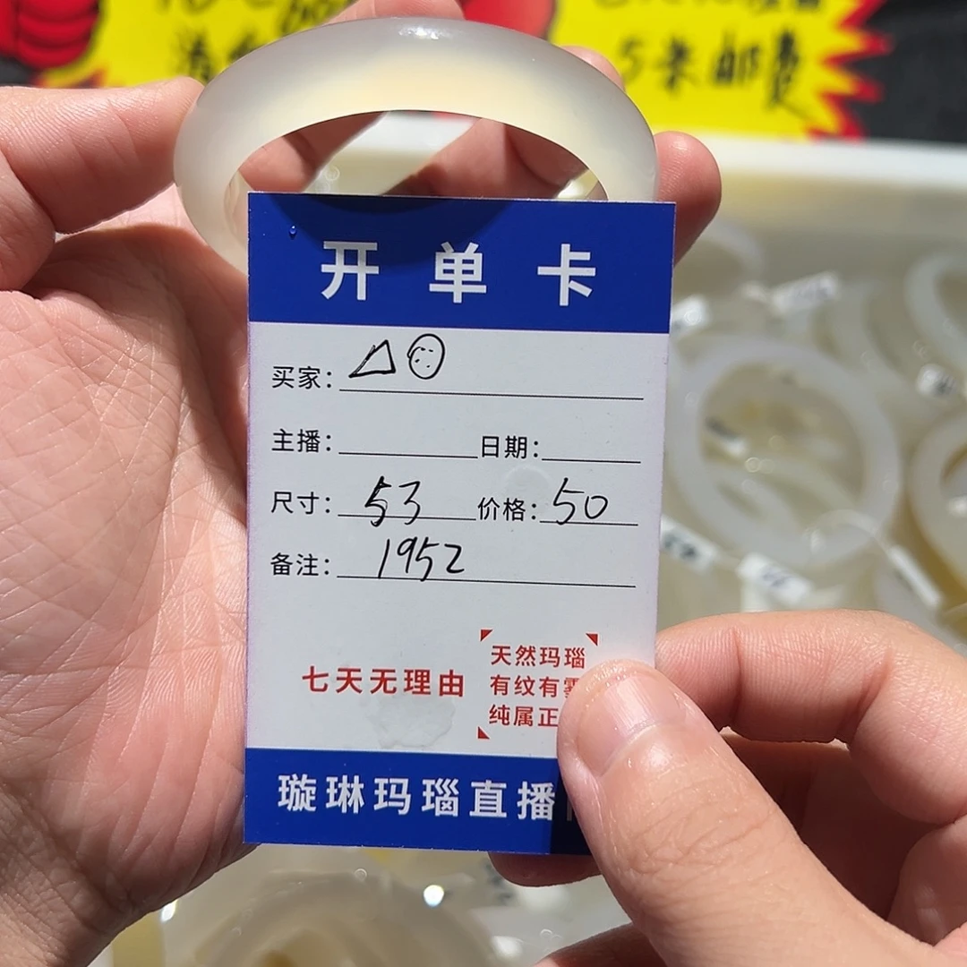 *****玛瑙/玉髓合金手镯1952