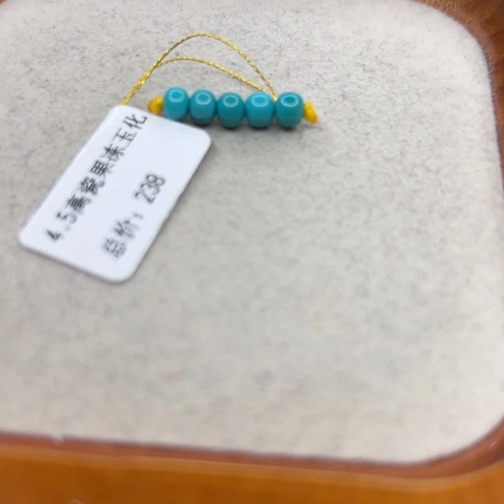 绿松石未镶嵌手链