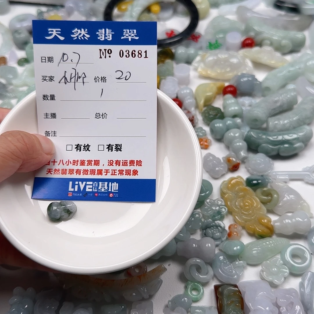 小***要翡翠未镶嵌颈饰222