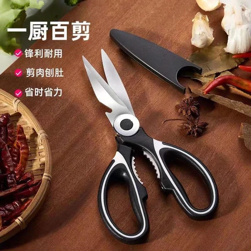 多功能厨房剪刀不锈钢家用强力鸡骨剪剪肉杀鱼日用辅食剪子蟹剪