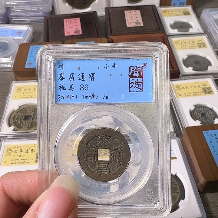 铜A闻博文化泰昌通宝