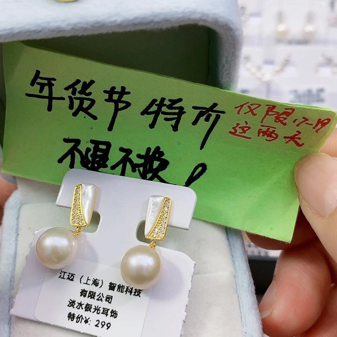 淡水珍珠特价不退不换天然淡水无核9.3mm银S925镶嵌