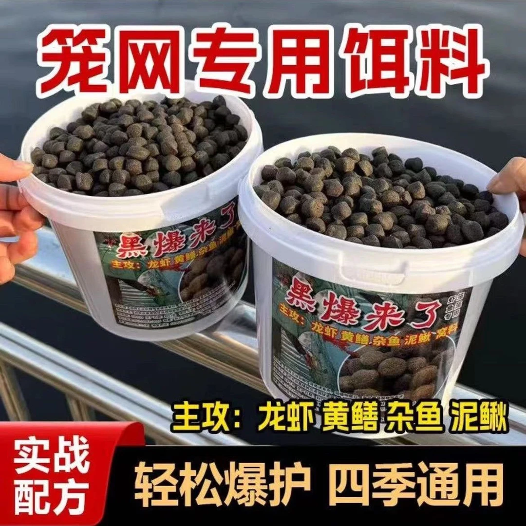 黑蚯蚓羊油黑颗粒龙虾河虾泥鳅黄饵料