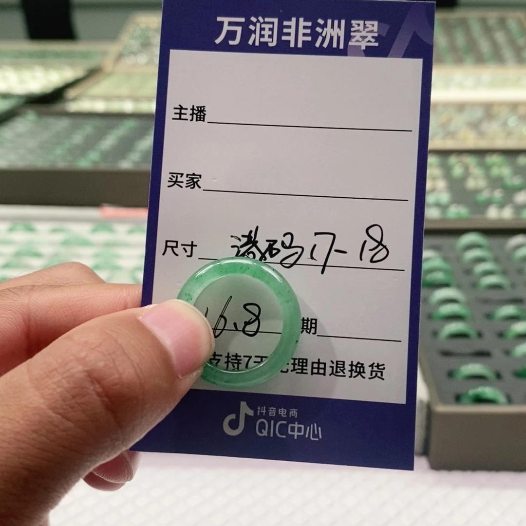 未镶嵌戒圈石英质玉（非洲翠）