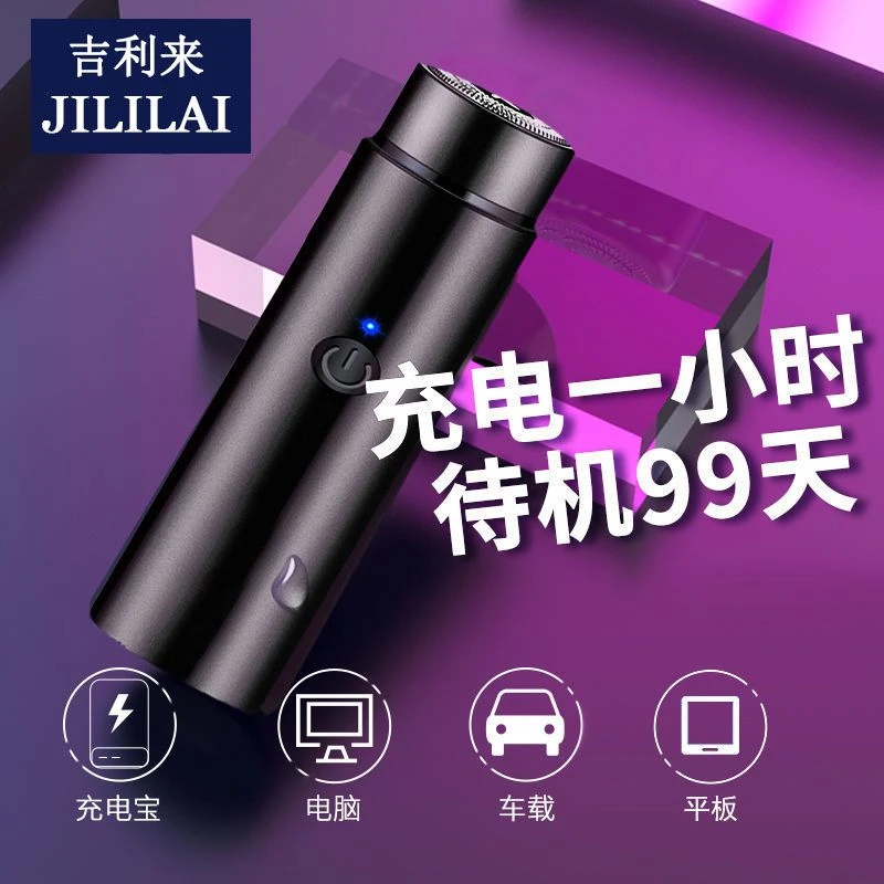 德国小钢炮剃须刀19-1