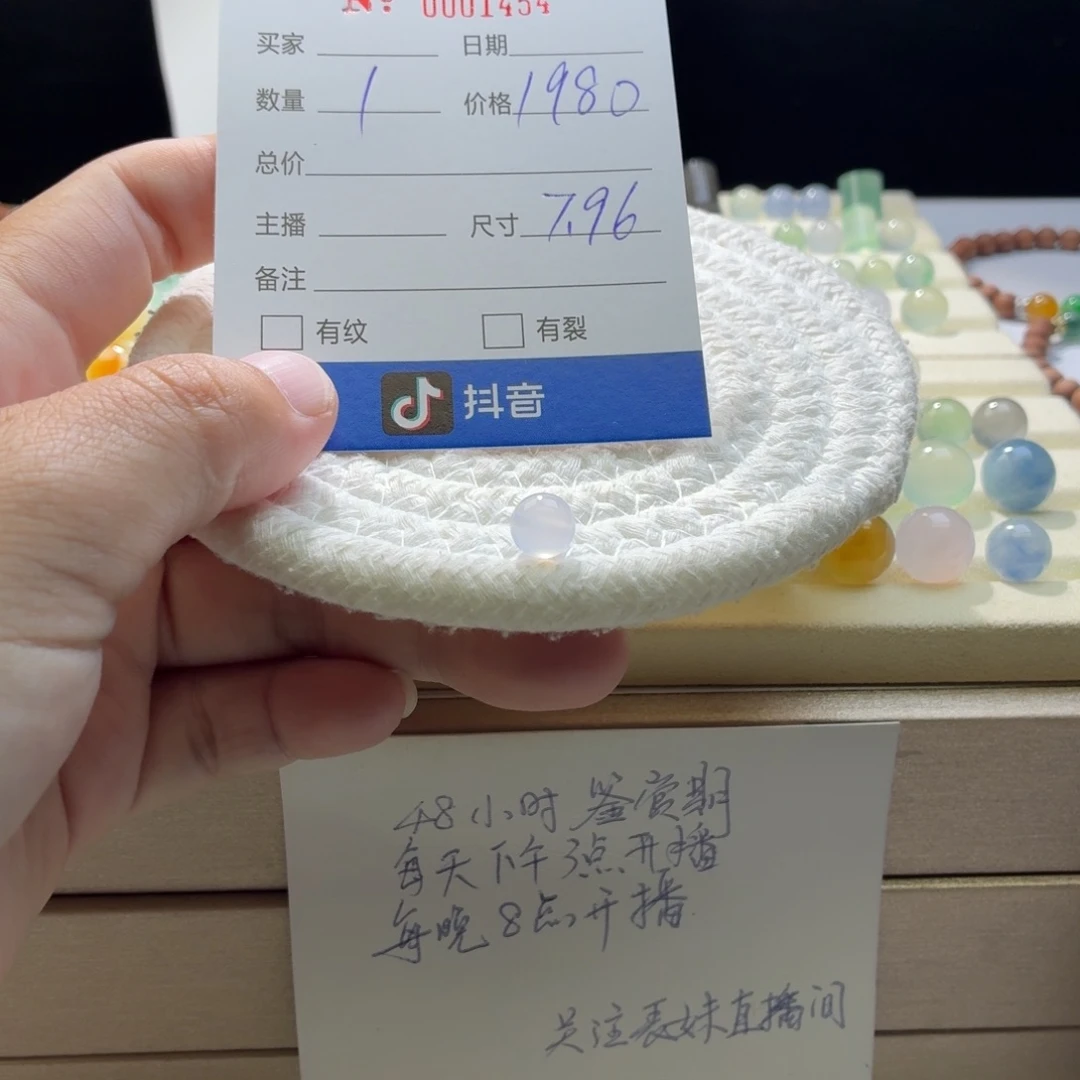 散珠翡翠天然翡翠A货卡7.96紫钢1454