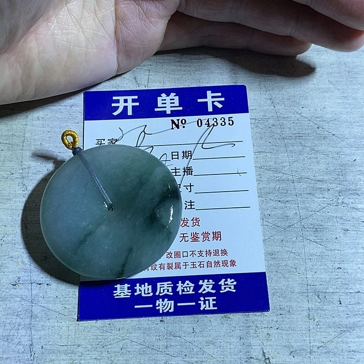 江***。定制翡翠未镶嵌不退