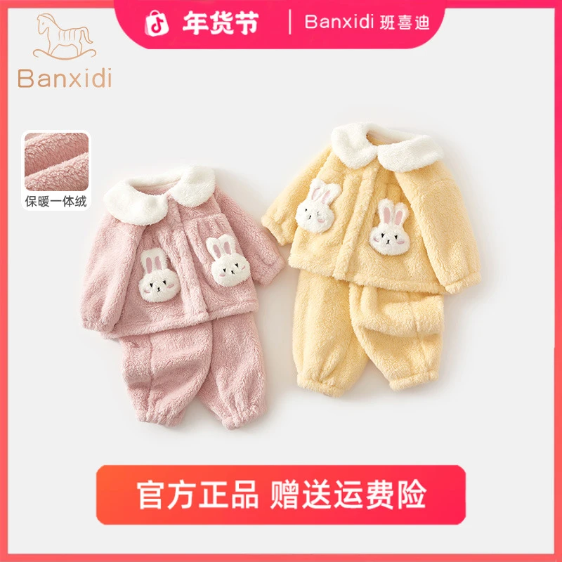 班喜迪女童睡衣套装洋气新款婴儿棉服冬季宝宝加绒加厚儿童家居服