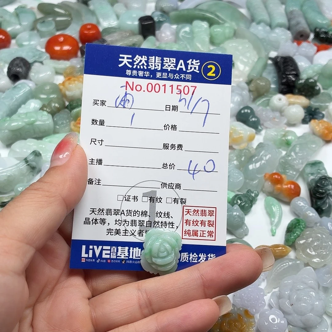 雨***薇翡翠未镶嵌颈饰888888