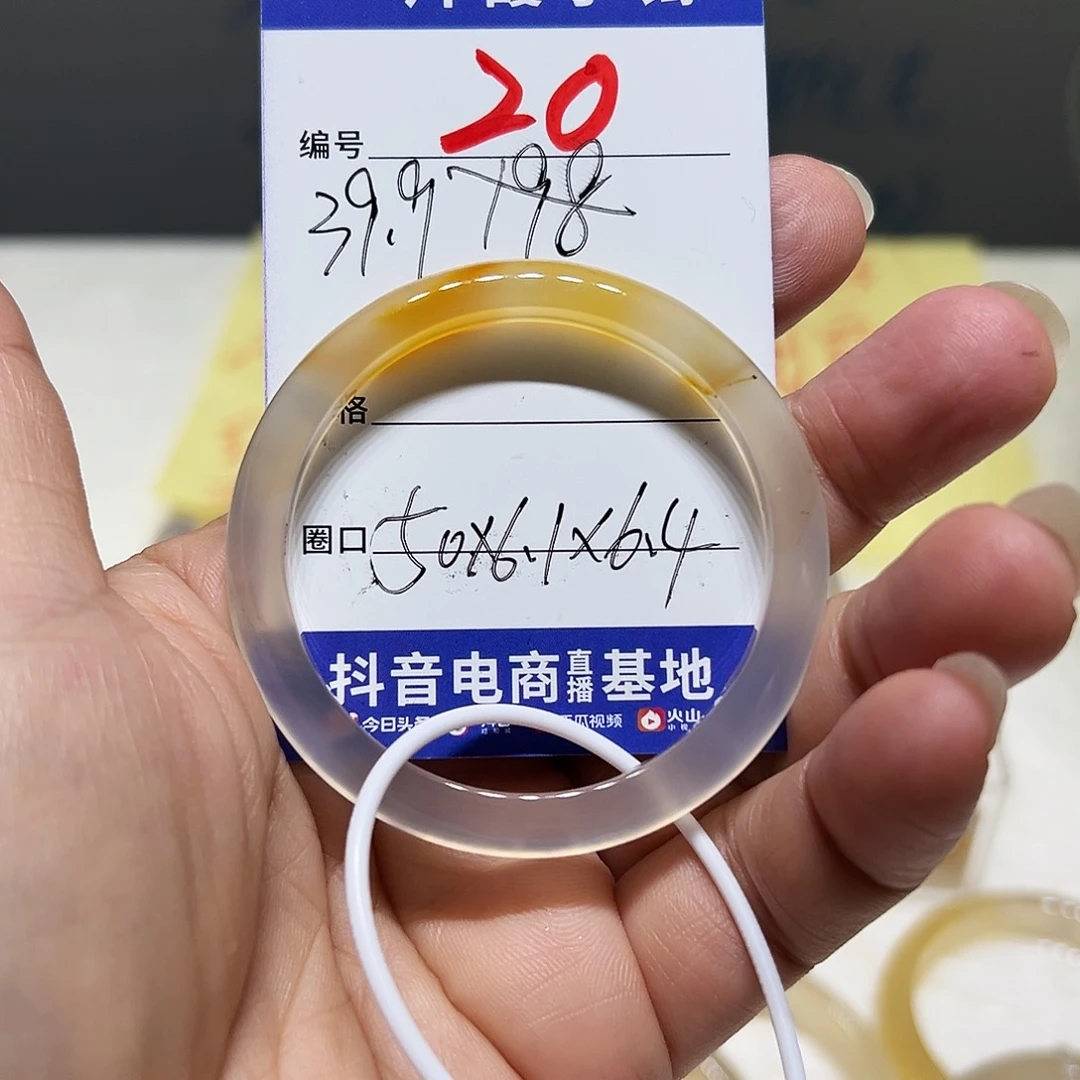 N****玛瑙/玉髓手镯未镶嵌