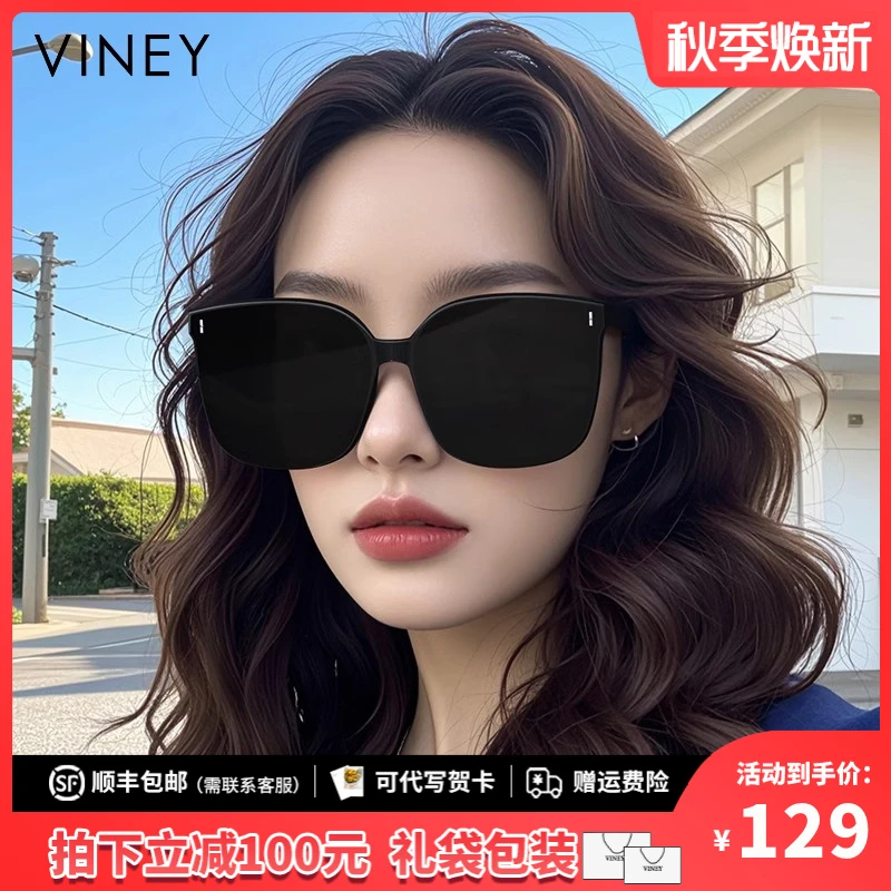 Viney墨镜女时尚大框方圆脸显脸小太阳镜开车专用防紫外线遮阳镜
