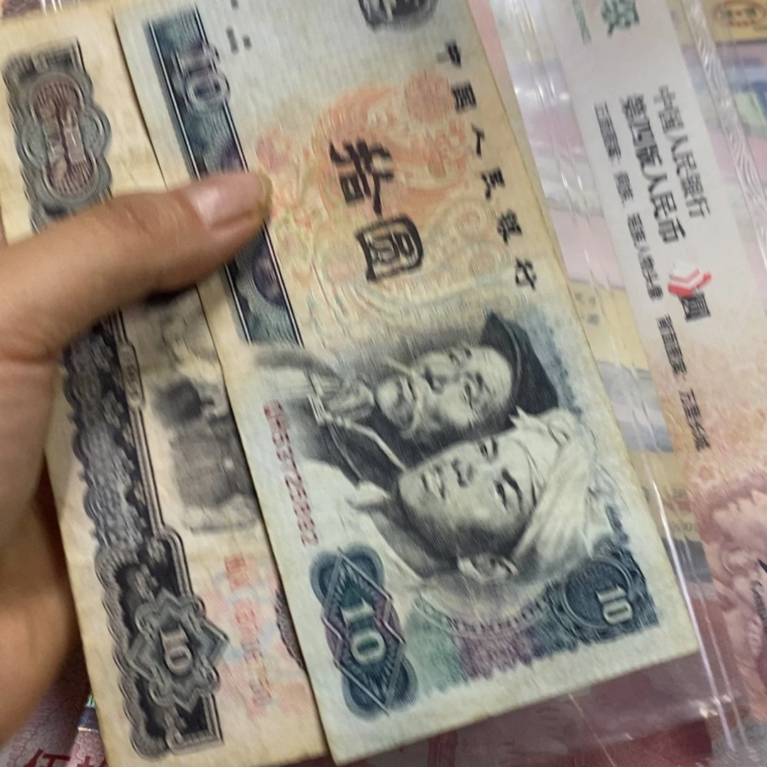 退市钱币原图发货2张