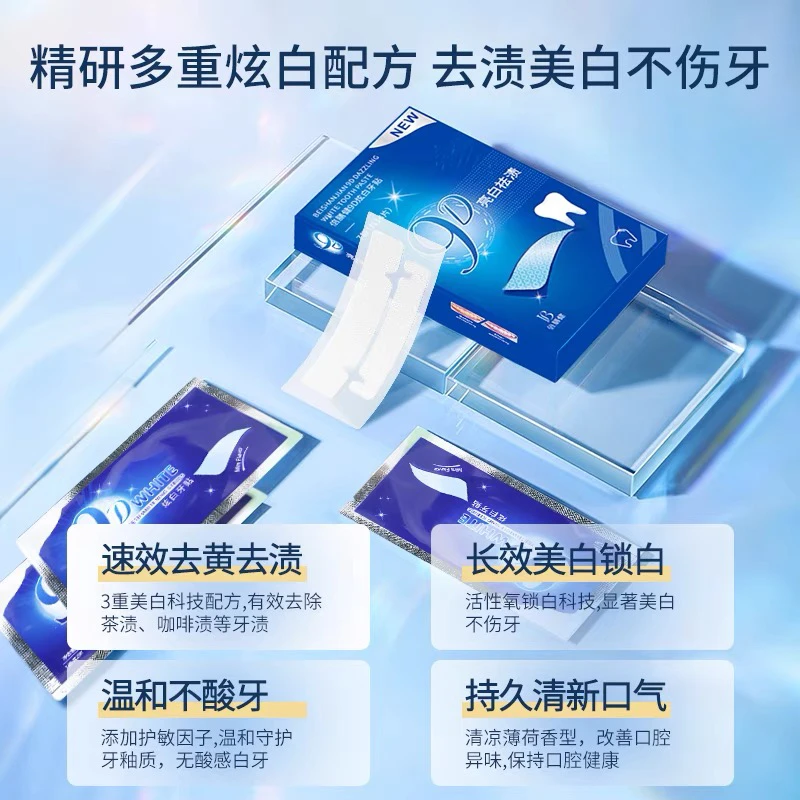 预约咨询设计16个牙贴贴