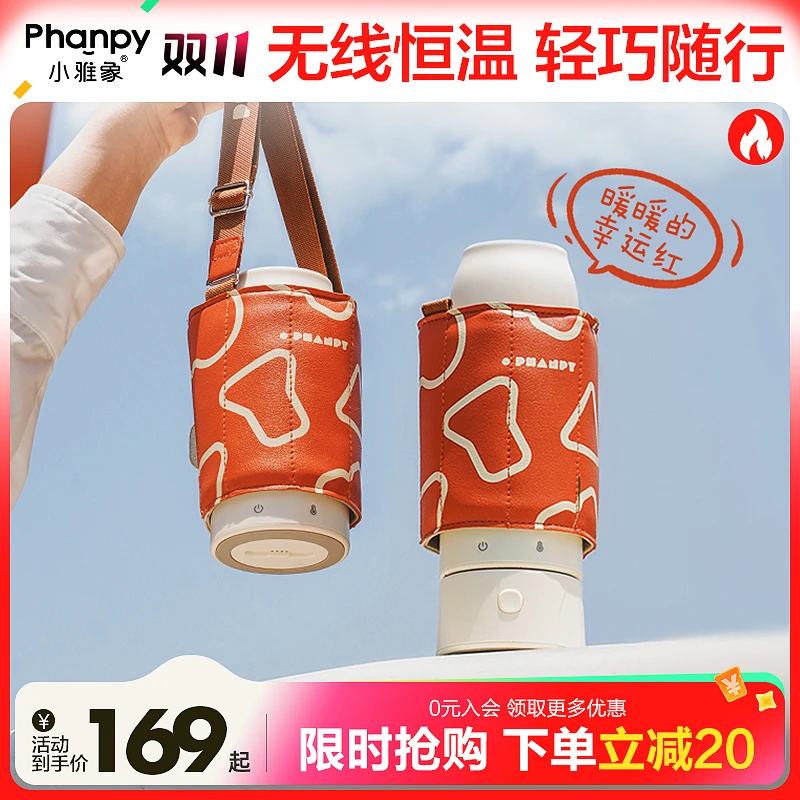 phanpy/小雅象恒温奶瓶保温套通用蓄电款加热暖奶温奶器便携外出