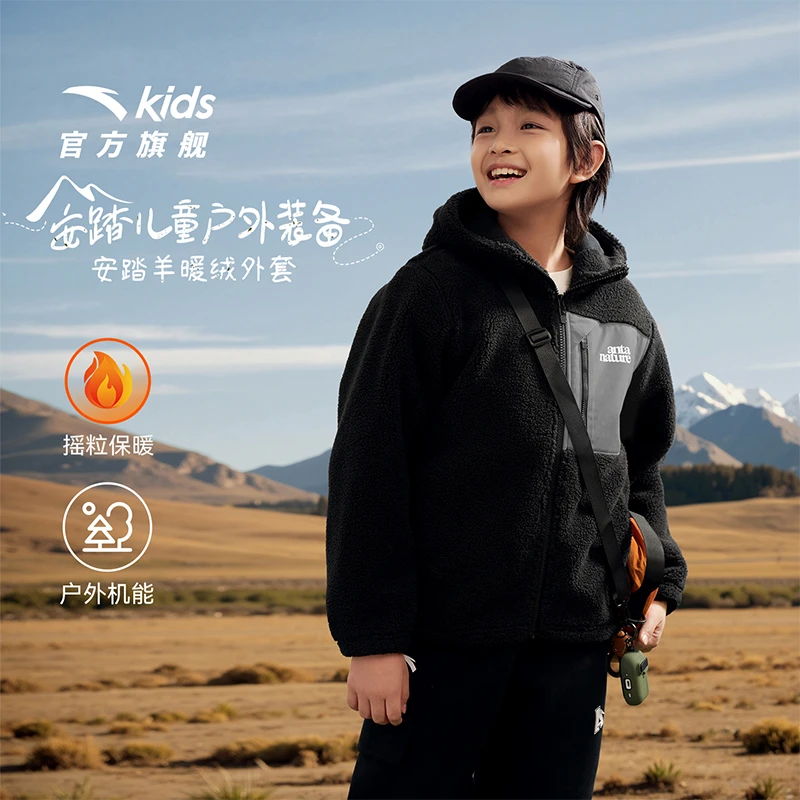 安踏儿童男童针织羊羔绒外套2025冬季新款舒适保暖青少年连帽外套