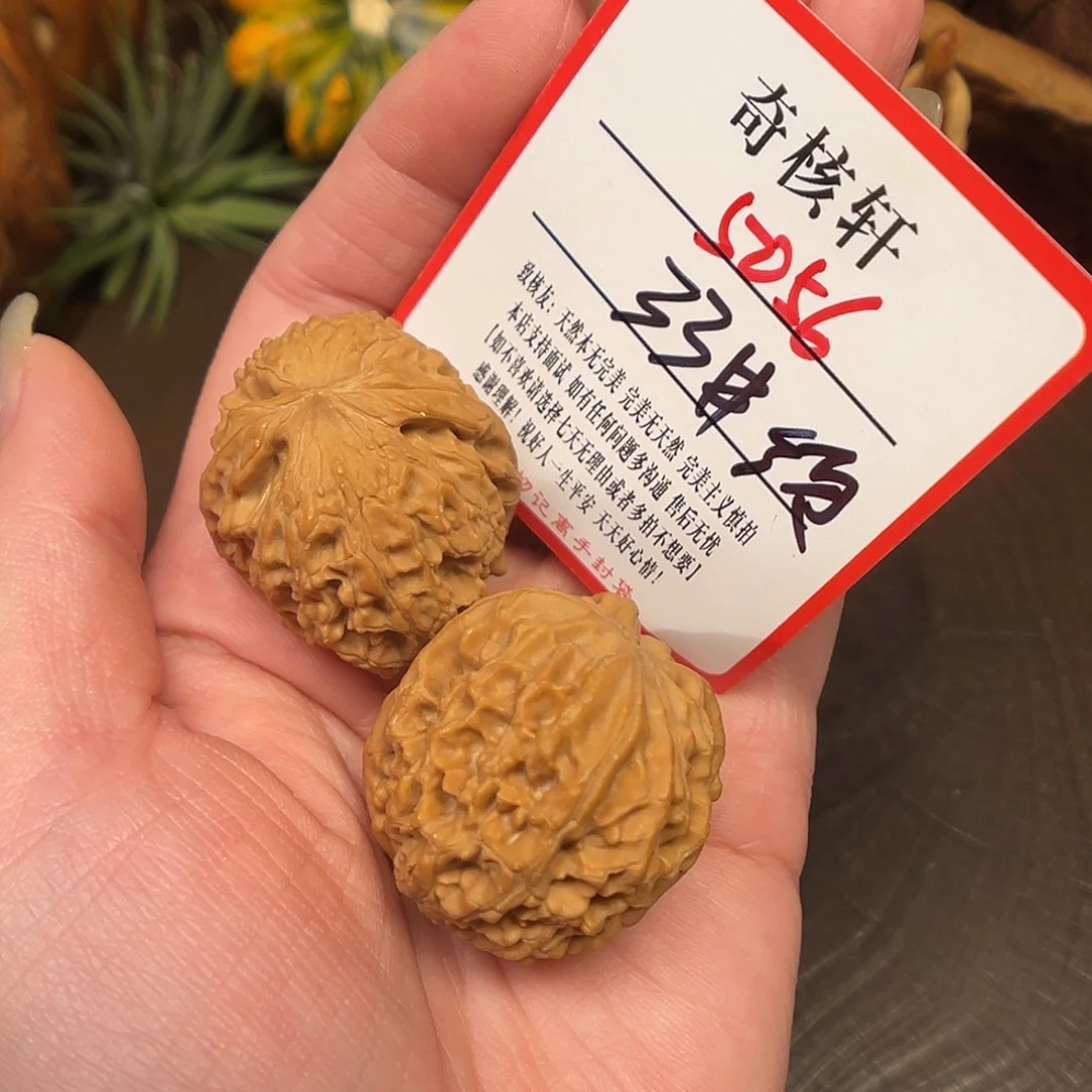 吊坠文玩核桃龙眼元宝福利5056