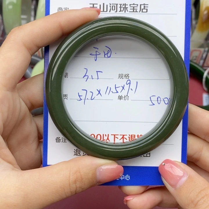 和田玉手镯未镶嵌锦****利57.2