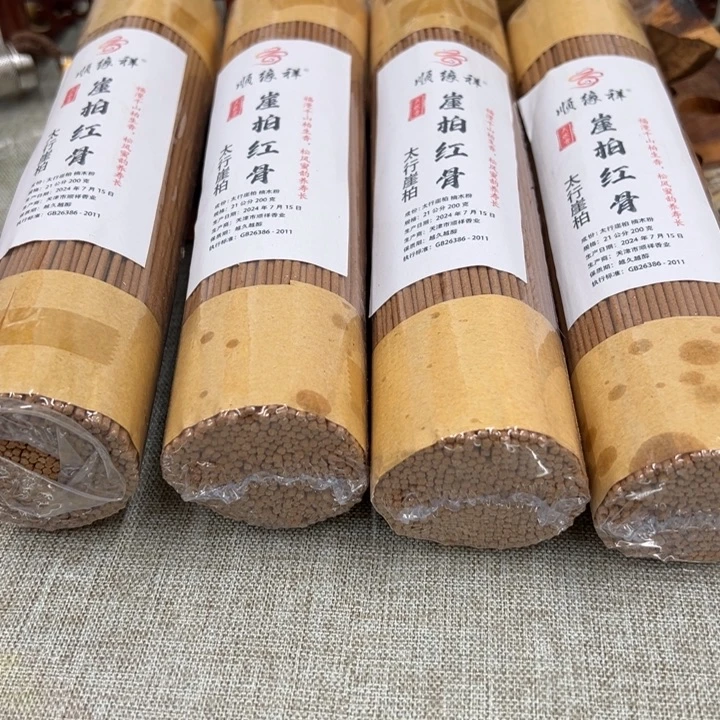 线香太行崖柏红骨二年4包800克