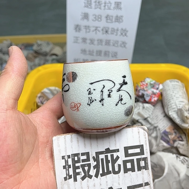 38包邮，盘子，碗，杯子，茶壶，默认瑕疵