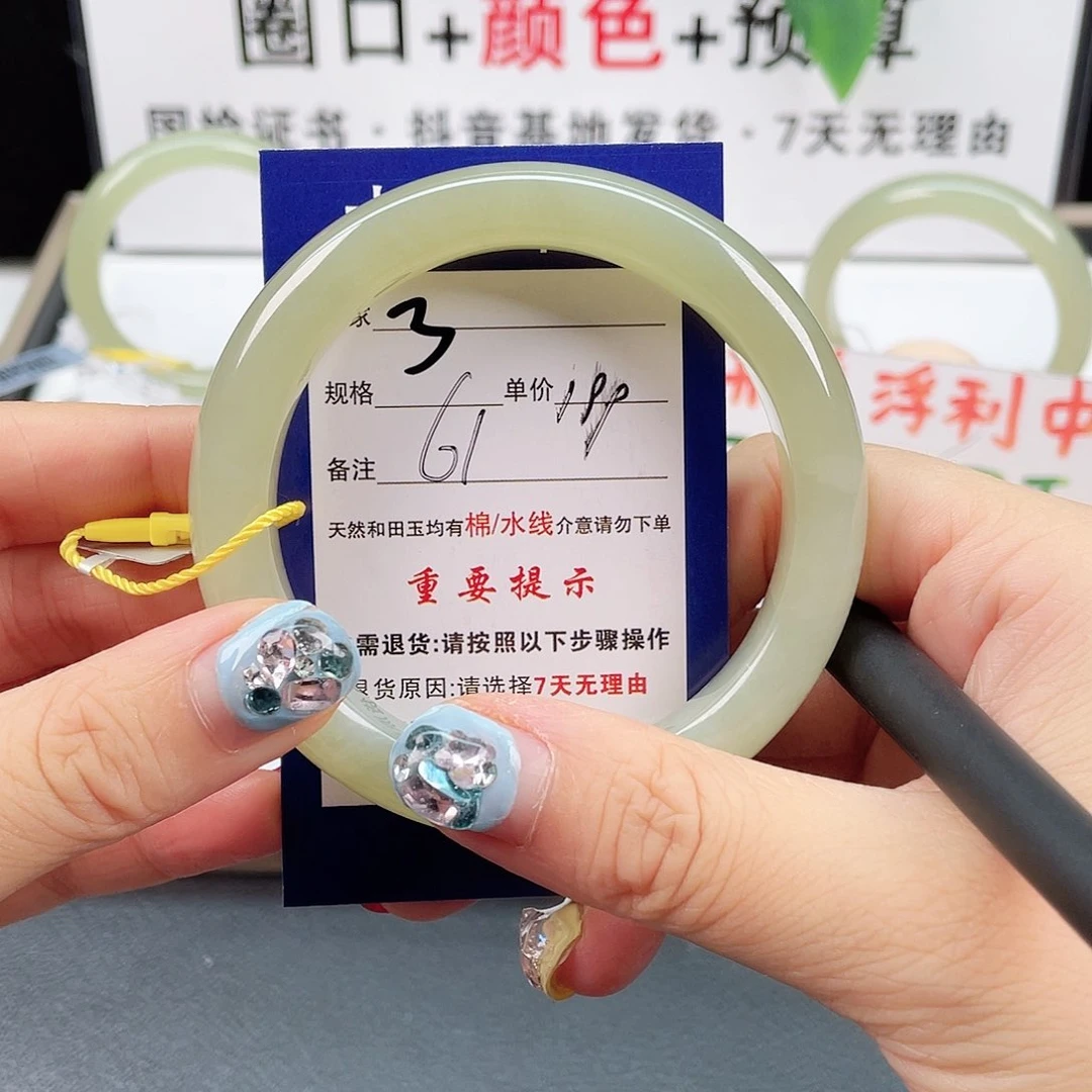 和田玉手镯未镶嵌