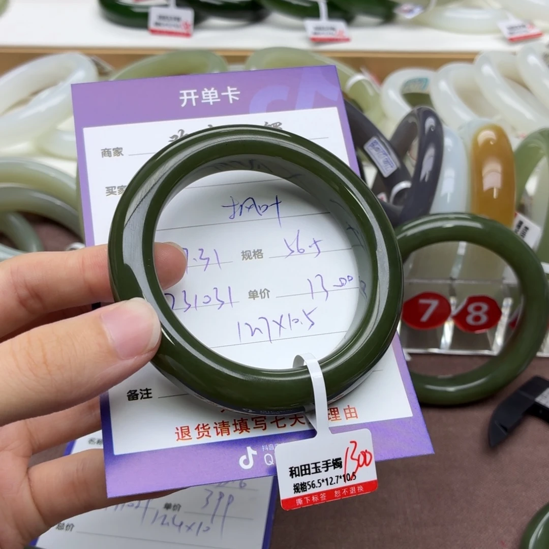 枫***丹和田玉手镯未镶嵌