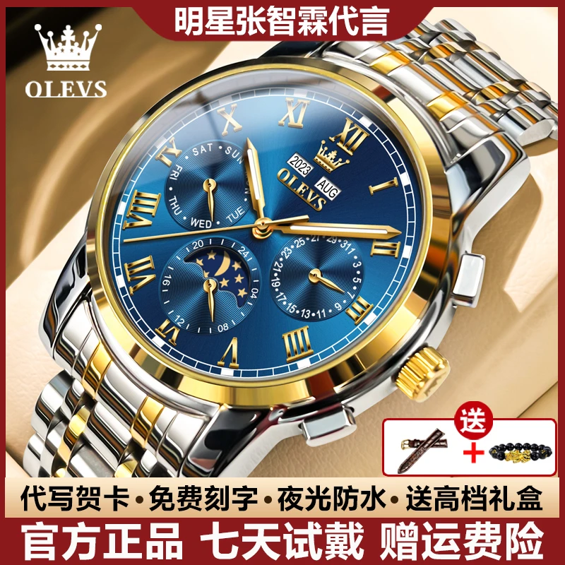 瑞士认证个性帅气轻奢男士手表夜光全自动机械表月相防水潮流休闲