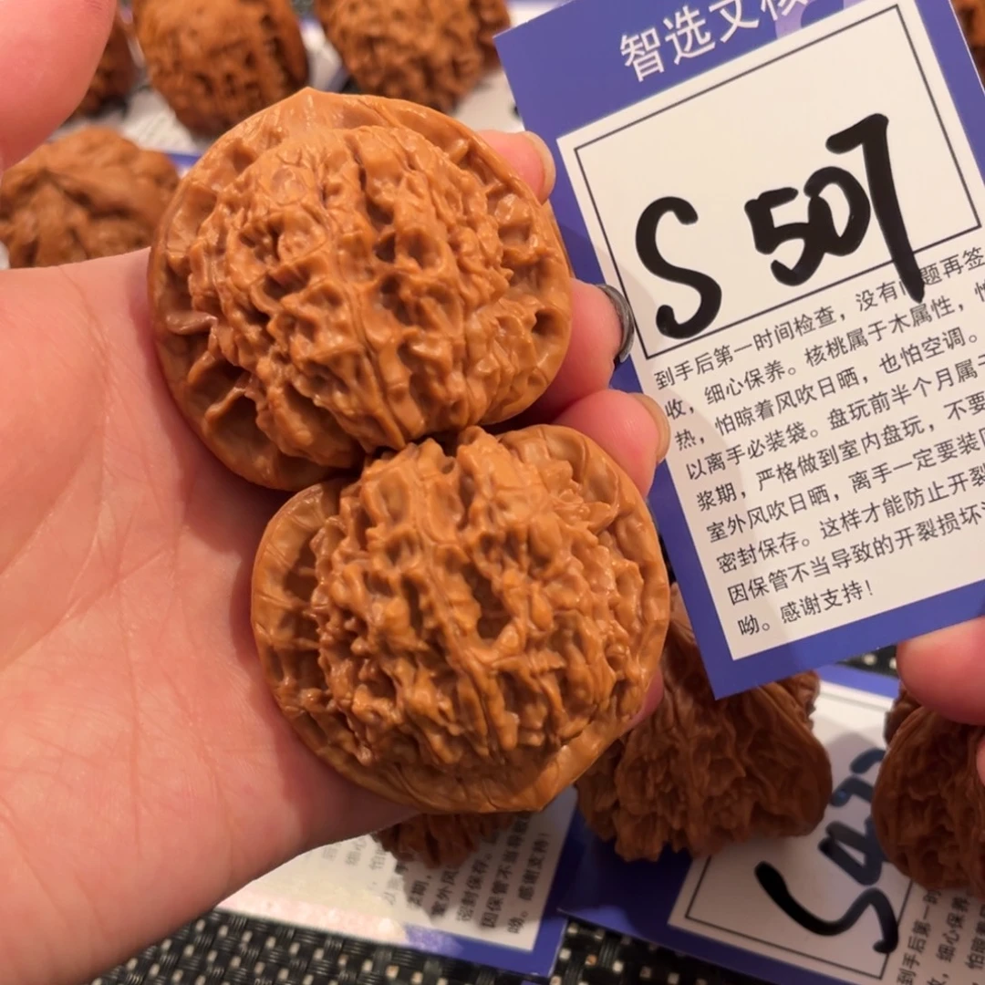 核桃S507号官帽48尺