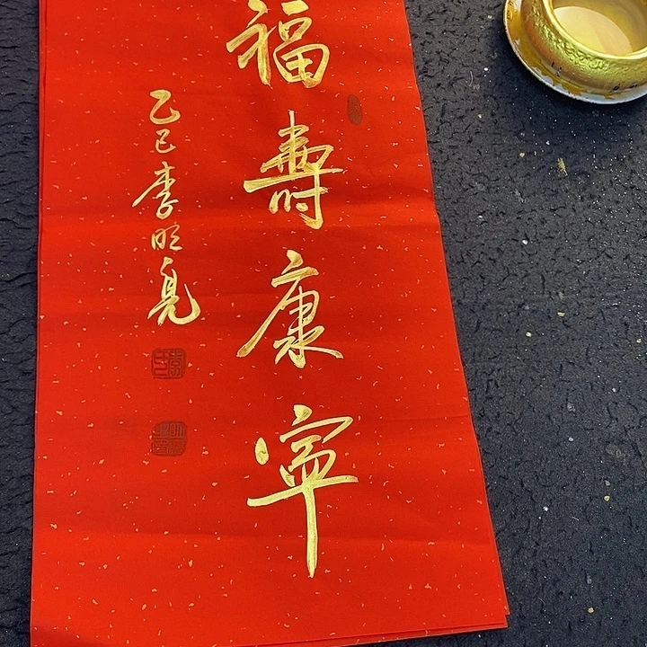 书法传世文化精品